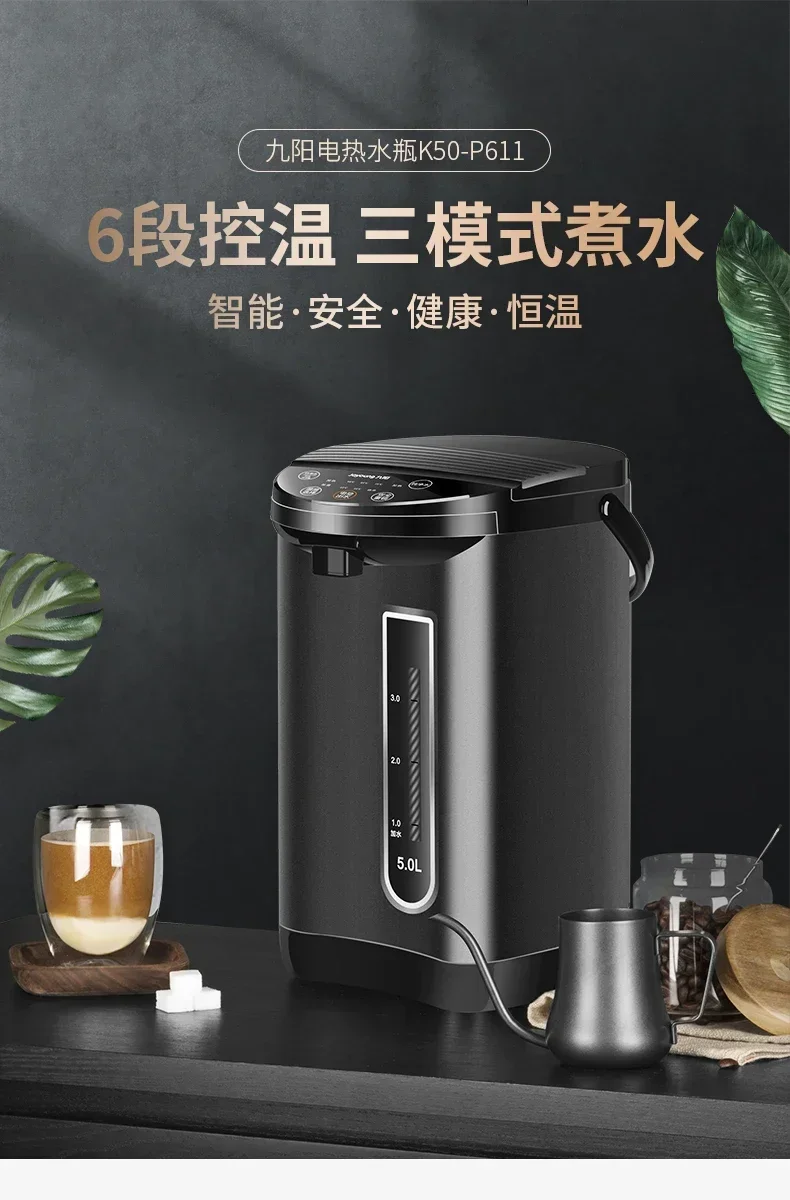 Электрический чайник-термос Joyoung Бытовой 5Л Автоматический Интеллектуальный чайник с постоянной температурой нагрева, чайник 220 В