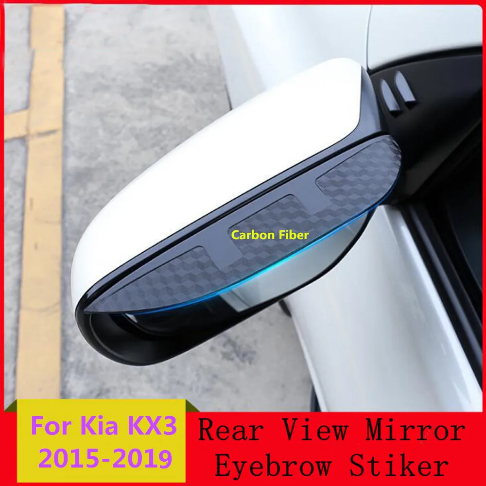 Для Kia KX3 2015-2019 Автомобильное зеркало заднего вида из углеродного волокна, козырек, Накладка, Накладка для бровей, лампа для дождя, Солнцезащитная рамка, Аксессуары