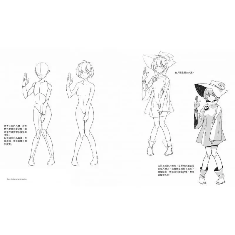 ТАКО корейского художника Цуй Юань Си, рисование секретных персонажей, анимация, техника быстрого рисования персонажей, художественная книга