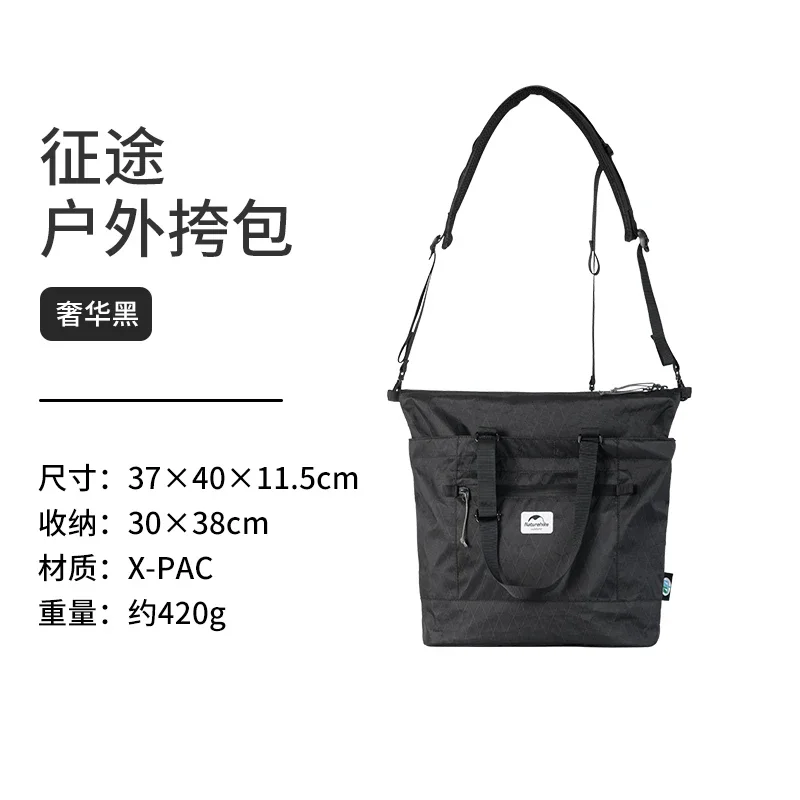 Naturehike Повседневная сумка на открытом воздухе, многофункциональная сумка для отдыха, дорожная сумка большой емкости, портативная сумка для переноски, сумка через плечо