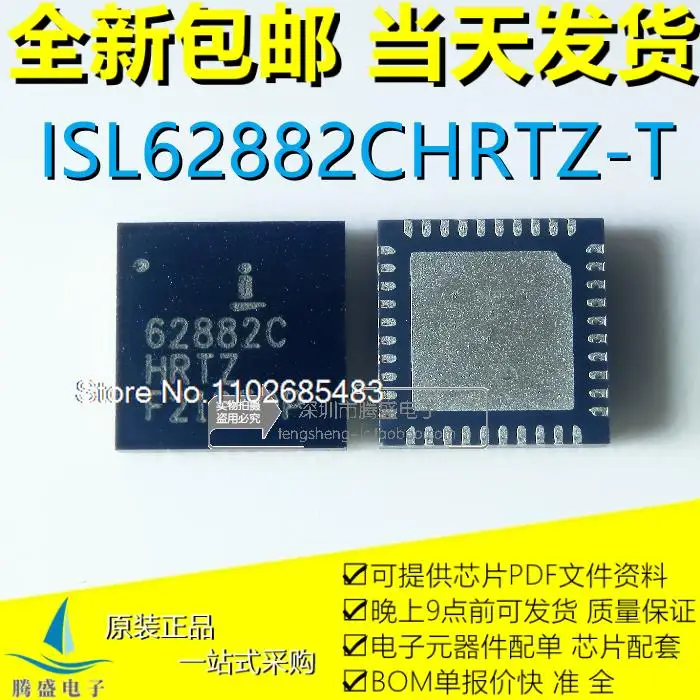 ISL62882CHRTZ-T микросхема ISL62882C 62882C QFN-40.