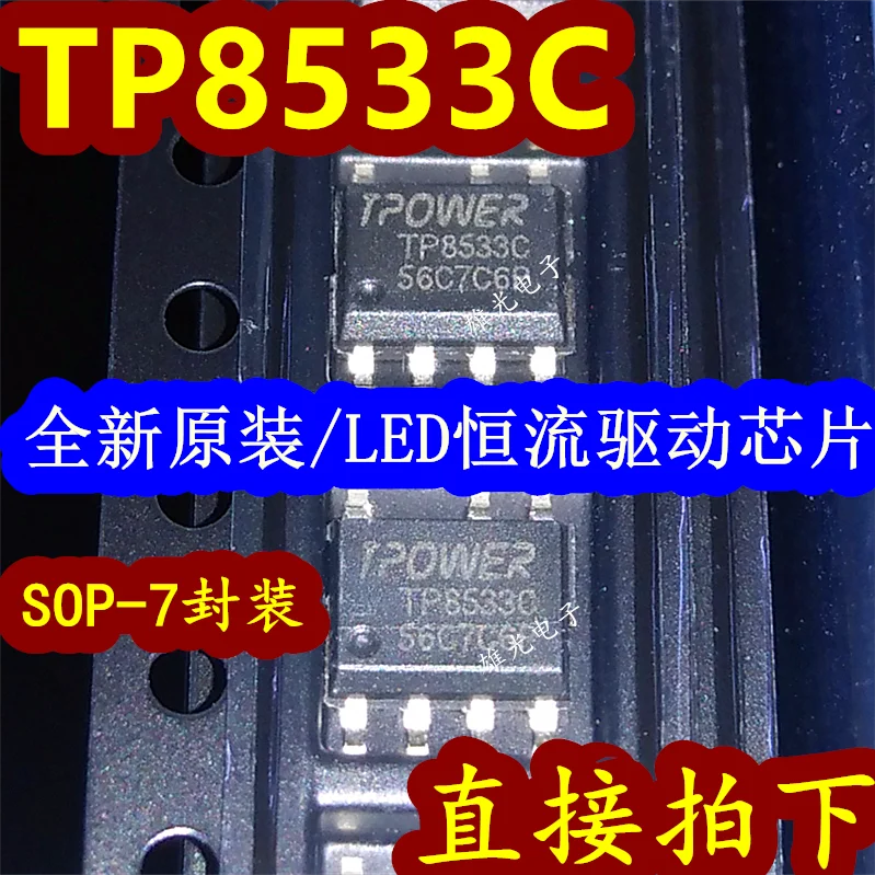 20 шт./ЛОТ TP8533C SOP-7 TP8533C-V1.6A СВЕТОДИОДНЫЙ индикатор