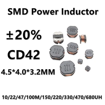 (10шт) Силовой индуктор CD42 SMD с проволочной обмоткой 1/1.5/2.2/3.3/4.7/6.8/10/22/47/ 100 М/150/220/330/470/ 680UH 102 М ±20% 4.5*4.0*3.2 ММ