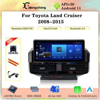 12,3 дюйма Для Toyota Land Cruiser 2008-2015 Мультимедийный Видеоплеер Навигация Радио Android 11 8 + 256G Carplay 360 Камера автомобильный CD