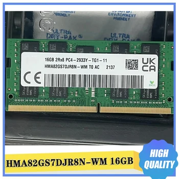 16 ГБ Оперативной памяти HMA82GS7DJR8N-WM 16 ГБ 2Rx8 DDR4 2933 PC4-2933Y-T для ноутбука SK Hynix