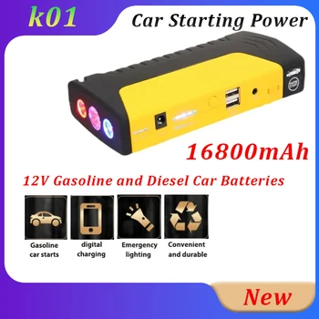 168000mAh k01 Универсальный Автомобильный Аккумулятор Starter 600A Car Battery Booster Зарядное Устройство Power Bank для Бензиновых и Дизельных Автомобильных Аккумуляторов 12V