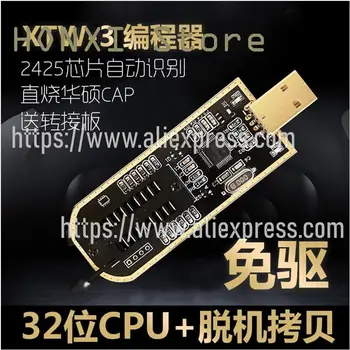 1шт Местные тираны gold XTW-3 программатор USB материнской платы BIOS SPI FLASH burn 24, 25, говорение, чтение и запись
