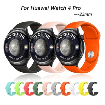 22 мм Мягкий силиконовый ремешок для Huawei Watch 4 Pro Смарт-часы Замена Спортивного браслета Аксессуары для Huawei Watch 4