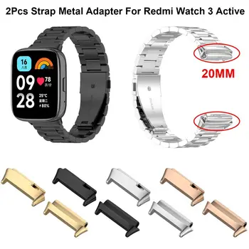2шт 20 мм Ремешок Для Наручных часов Адаптер Для Ремешка Redmi Watch 3 Active Smartwatch Браслет Металлический Разъем