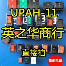 2шт оригинальный новый воздушный выключатель UPAH-11 S00421219