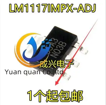 30шт оригинальный новый LM1117IMP-ADJ LM1117IMPX-ADJ LM1117-ADJ шелковая ширма N03A N03B