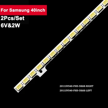 440 мм 6 В Подсветка ТВ-панели Для Samsung 40D 2011SVS40-FHD-5K6K-СПРАВА 2 шт./компл. Светодиодная лента для ремонта телевизора UA40D5000PR BN64-01639A