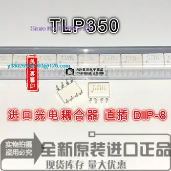 (5 шт./лот) Микросхема питания TLP350 TLP350H DIP-8 IGBT
