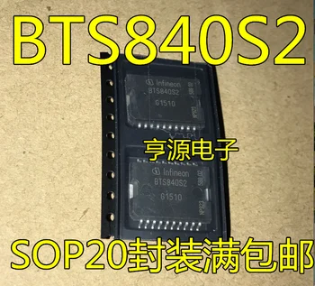 5шт оригинальный новый BTS840 BTS840S2 Power Drive Компьютерная Плата BCM Чип Управления сигналом поворота SOP20
