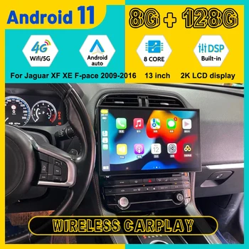 Android11 Для Jaguar XF XE F-pace 2009-2016 13-Дюймовый Экран Android Автомобильный Радио Мультимедийный Плеер GPS Navi Аудио Стерео Головное Устройство