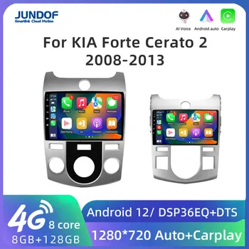 Jundof 2 Din Android 11 Автомобильный Радио Мультимедийный Видеоплеер Навигация GPS Для Kia forte Cerato 2 TD 2008-2013 4G Carplay Head Un