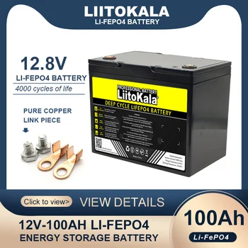 LiitoKala 12.8V 100AH LiFePO4 Аккумуляторная батарея 12v Литий-Железо-Фосфатные Батареи Циклический инвертор Автомобильный прикуриватель Солнечная Безналоговая