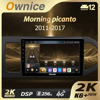 Ownice K6 + 2K 13,3 8 + 256 для Kia Morning 2 Picanto 2011-2017 Автомагнитола Видео Навигация Стерео GPS Android12 Без 2din 2 Din DVD