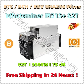 Бесплатная доставка BTC BCH майнер WhatsMiner M31S + 82 Т/С Лучше, чем Antminer S9 S11 S15 S17 Pro S19 100 Т WhatsMiner M21S M30S 80 Т 110 Т