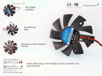Видеокарта Pengda Blueprint 75 * 15 мм равнобедренный гидравлический подшипник 7515 12V 0.26A с шагом отверстия 47 мм вентилятор для отвода тепла