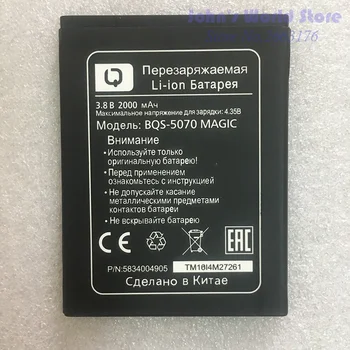 Для замены литий-ионного аккумулятора мобильного телефона BQS 5070 BQS-5070 MAGIC battery (Nous NS 5004) емкостью 2000 мАч