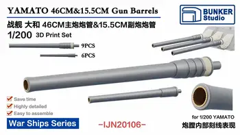 Комплект для 3D-печати оружейных стволов BUNKER IJN20106 YAMATO 46 см и 15,5 см