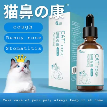 Кошачий нос, кошачья простуда, чихание, насморк, кашель, астма, спрей для ухода за здоровьем 30 мл