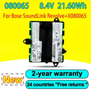 Новый Аккумулятор 080065 Для Bose SoundLink Revolve + II080065 080061 829049-0210 Серии 8.4 V 21.6Wh 3000mAh Высокого Качества Бесплатная Доставка