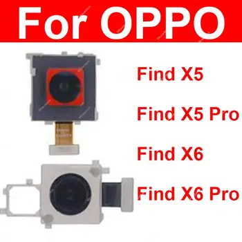 Передняя камера заднего вида для OPPO Find X5 Pro X6 Pro, задняя Основная камера, фронтальная камера, Детали гибкого кабеля