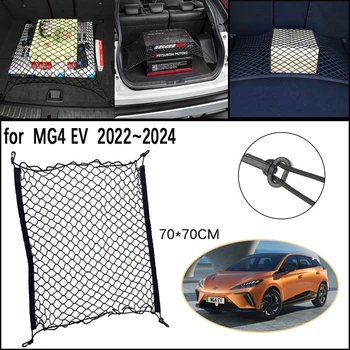 Сетка для Багажника Автомобиля MG 4 MG4 EV EH32 MuLan 2022 ~ 2024 Багажные Фиксированные Крючки Эластичная Грузовая Сетка Для Хранения Аксессуаров