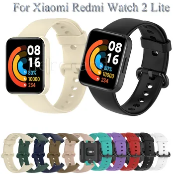 Силиконовый ремешок для часов Redmi Watch 2 Lite, ремешок для смарт-часов, браслеты, браслет для Xiaomi Mi Watch 2 Lite, ремешок для часов, браслет
