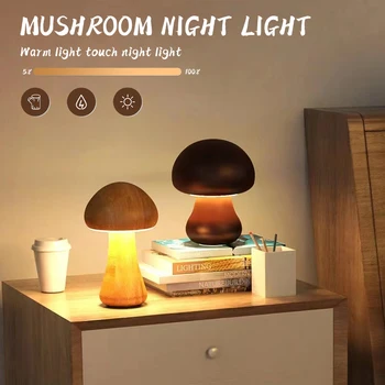 Симпатичный светодиодный ночник в виде деревянного гриба, прикроватная настольная лампа с сенсорным выключателем, декор комнаты, экологичная грибная лампа высокого уровня