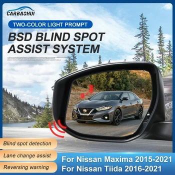 Система контроля Слепых зон автомобиля BSD BSA BSM Парковочный Датчик Помощи При Смене полосы движения Для Nissan Maxima 2015-2021 Для Tiida 2016-2021