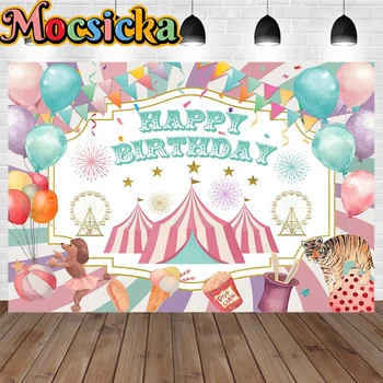 Фон для фотосъемки на тему Розового цирка, дня рождения, баннера, воздушного шара, фейерверка, украшения палатки, плаката, детского душа