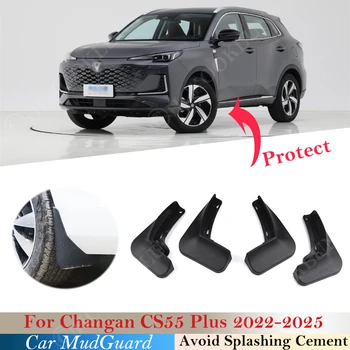 для Changan CS55 Plus 2022-2025 Брызговики Крыло Брызговик Брызговик Автомобильные Аксессуары Auto Styline Передние Задние Брызговики